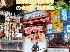 -牛市坎火锅(建设路店)