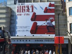 -大光明电影院(南京西路店)