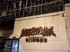 -逃脱反斗城沉浸剧情密室(北京路店)