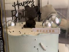 -悟空叔叔蛋糕定制·DIY(德思勤店)
