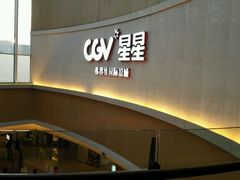 android_upload_pic-CGV星星影城(颐堤港ScreenX店)