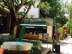 -茶肆(袁家村店)