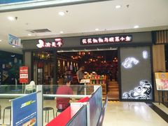 门面-渝是乎酸菜鱼(龙旗购物中心店)