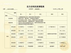 -古力古利托育早教中心(澳门路校区)