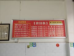菜单-新繁牛肉豆花(都江堰店)