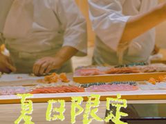 -鮨青(恒基名人购物中心店)