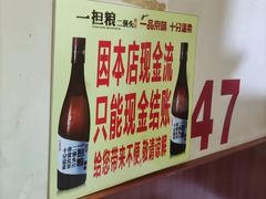 -平山城鑫烧烤(建国楼店)