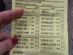 账单-添好运点心专门店(中环IFC店)