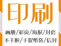 -银泉图文广告·招牌·公司文化墙·印能达(天山支路店)