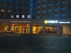 -华夏良子(京密路店)