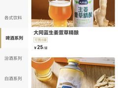 -凯鸽酒楼(操场城店)