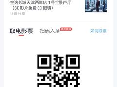 -左岸国际电影城(泉汇购物广场店)