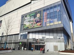 -梨花自助烤肉(西三旗万象汇店)