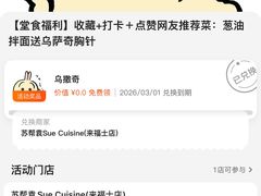 -苏帮袁Sue Cuisine(来福士店)
