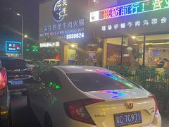 -三头牛·潮汕牛肉生蚝火锅 (夏湾店)