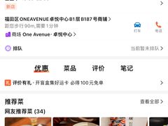 -RUXU入续糖水铺与包(卓悦中心店)