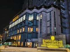 -苏州香格里拉大酒店