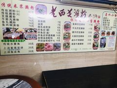 -老西关濑粉(文明路店)