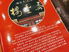 -泰丰楼(前门西大街店)