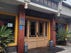 -惠丰源烩面馆(经七路店)