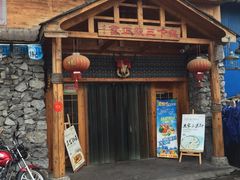 -富正毅三下锅·湘西韵味(天门山索道店)