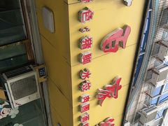 -百家缘(东门南路店)