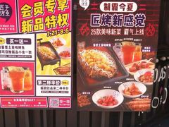 -匠子烤鱼(桫椤湾店)