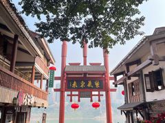 -磁器口古镇