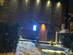 -鸟幸 TORISAKI 炭火居酒屋
