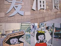-淄博万象汇