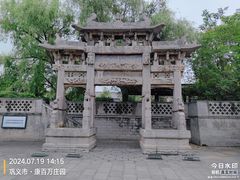 -康百万庄园