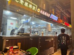 -纪录片《人生一串》体验店(静安店)