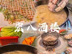 -宏八酒楼(西樵山景区店)