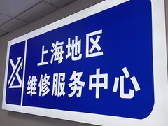 -华硕笔记本电脑售后维修(华博科技大楼店)