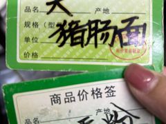 -海幢瑞芳饮食店