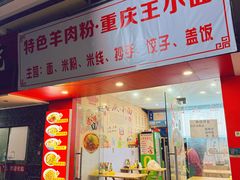 -浙江越秀外国语学院