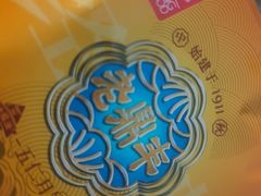 -老鼎丰糕点铺子(国贸商城店)