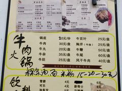 菜单-州记·肠粉·牛肉火锅(福安店)