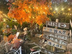 -HERRE·FARM 赫尔露营农场·团建聚会包场