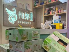 -相椰·椰子鸡(元芬店)