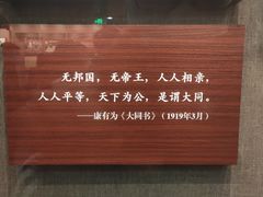 -中共一大纪念馆