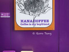 -HANA COFFEE(长寿路店)