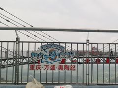 -梦幻奥陶纪景区