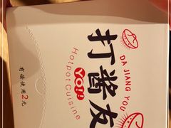 -打酱友•斑鱼海鲜粥火锅(吴桥店)