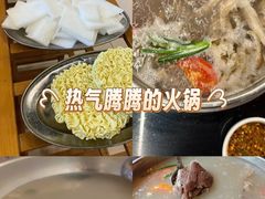-老石黑山羊毛驴肉火锅(金凯广场店)