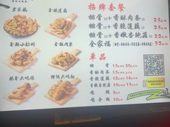 -傅强排骨(成都总店)