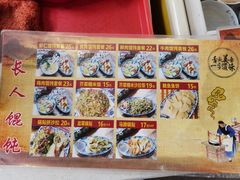 -长人馄饨铺(解放街店)