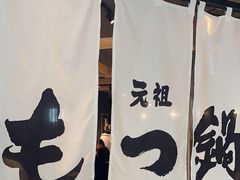 -乐天地(天神本店)