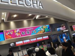 门面-LELECHA乐乐茶(新街口大洋店)