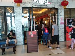 门面-大铁勺新津菜(东丽阳光新业广场店)